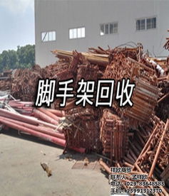 陕南回收新标杆 祥欧商贸，工厂废料回收的优质之选